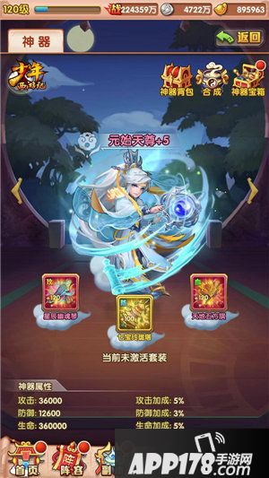 少年西游记神器之争8月28日正式上线