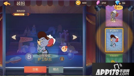 猫和老鼠手游魔法魔镜上新曝光 S级征服者驾到