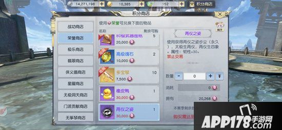 镇魔曲阵营S9赛季开启 荣誉商店稀有宝贝上新抢购