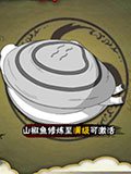 火影忍者手游蜃技能属性介绍