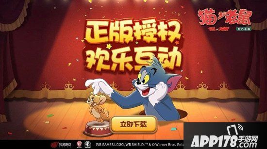 猫和老鼠手游成就系统今日上线 铭刻成长解锁惊喜