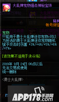 DNF勇士大乱弹活动玩法攻略