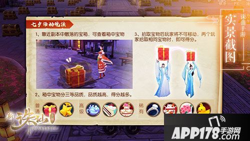 诛仙手游全新版本8日开启