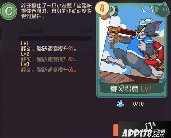 猫和老鼠手游新知识卡助阵狂欢 猫鼠对决策略升级