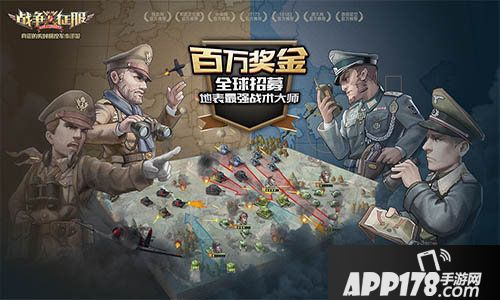 战争与征服今日全平台上线