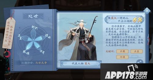 处世警告 《新笑傲江湖》想要做田伯光有什么错