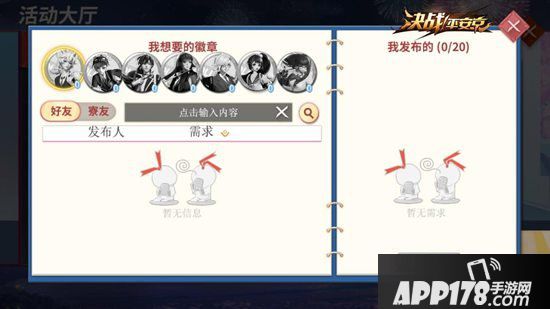 决战平安京开学季活动正式开启 集徽章抽校园皮肤