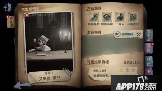 第五人格医生多方向天赋与重点小技巧心得