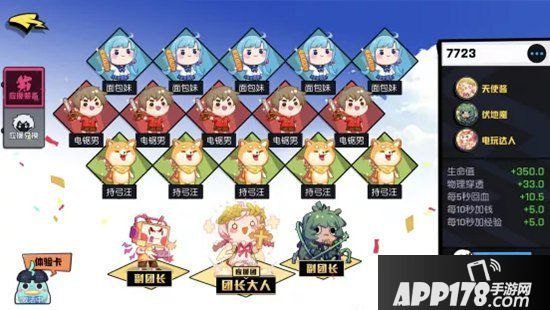 非人学园7723上单攻略 能抗能打的钢铁战士