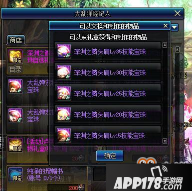 DNF勇士大乱弹活动玩法攻略