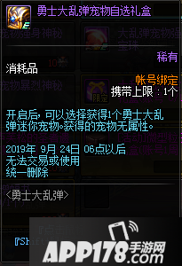 DNF勇士大乱弹活动玩法攻略