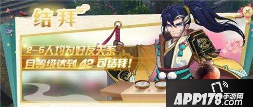 神雕侠侣2手游怎么结拜