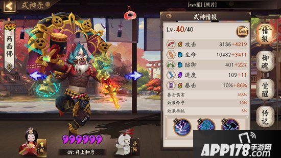 阴阳师两面佛哪里多