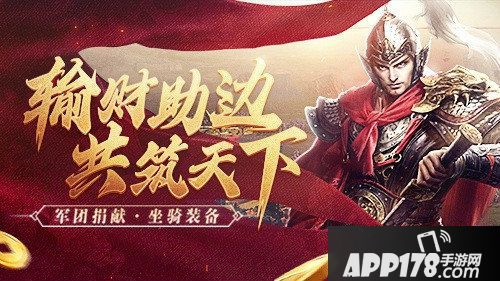 三十六计手游鬼神吕布登场