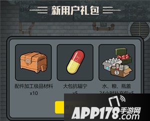 辐射避难所ol夏日大放送开启 福利回馈免费拿