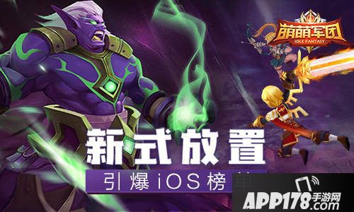 萌萌军团杀戮尖塔资料片前瞻