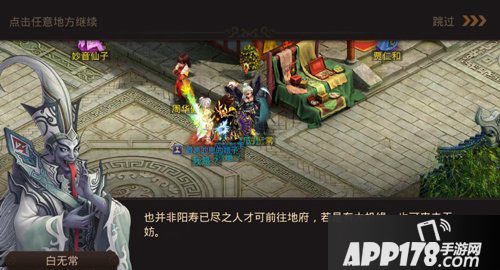 问道手游中元活动开启 助白无常找出作乱恶鬼