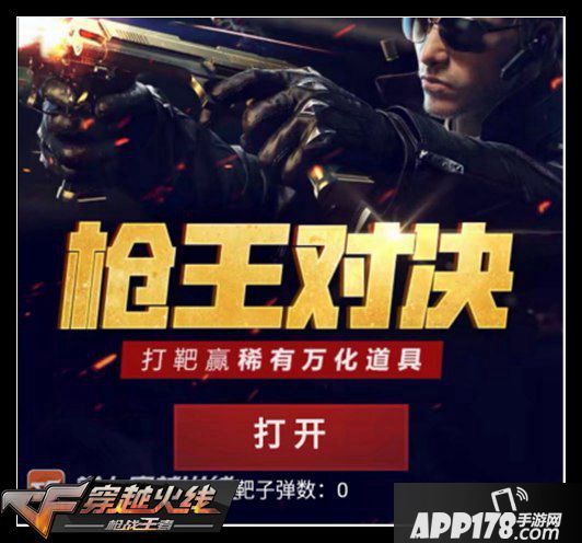 cf手游每周活动