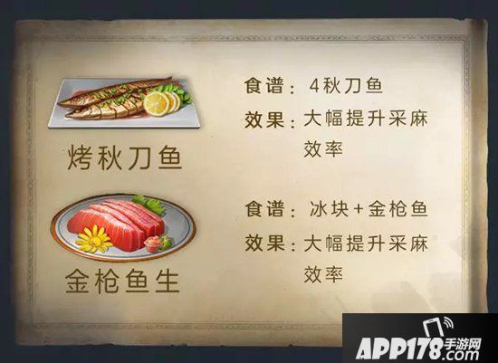 明日之后更新解读 新钓鱼手册&全新鱼类食谱