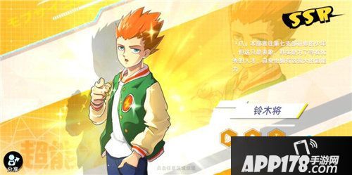 路人超能100手游今日公测