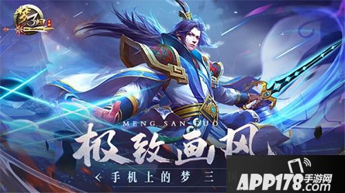 《梦三国手游》征战令系统横空出世 惊喜换装拿到手软