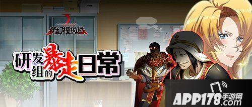 梦幻模拟战8月22日更新公告