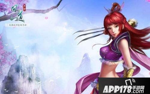 问道手游8月30日新服公告