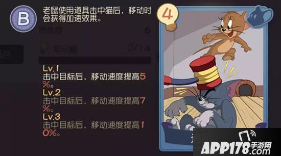 猫和老鼠手游国王杰瑞玩法攻略 论如何带领队友走向胜利