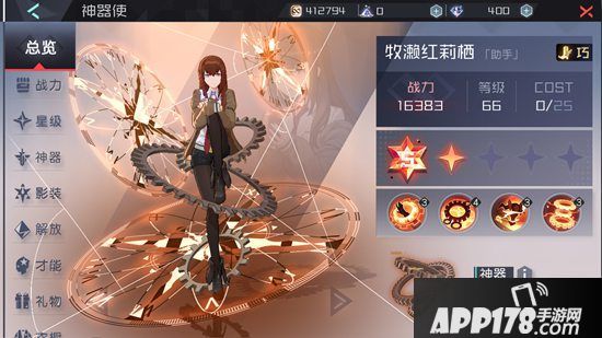 《永远的7日之都》x《命运石之门》联动复刻开启