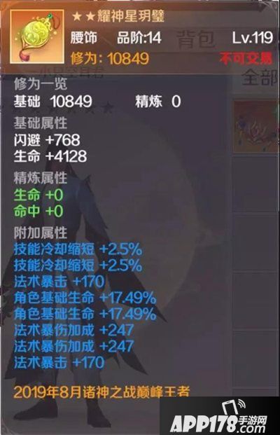 完美世界手游诸神之战战役开赛