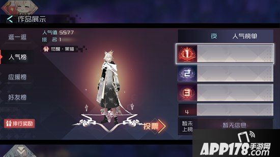 华彩祭再度来临《永远的7日之都》华彩之星活动再开