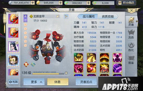 镇魔曲北辰金甲灵兽神威现世 全新紫色灵兽上线