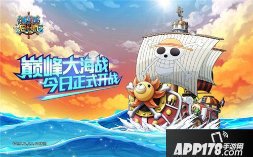 航海王启航2.0公测