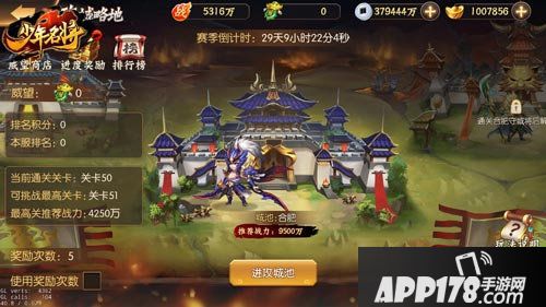 少年名将全新玩法今日上线