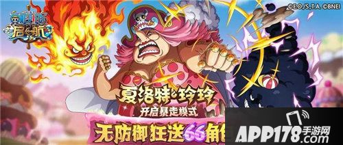 航海王启航市场热点回顾