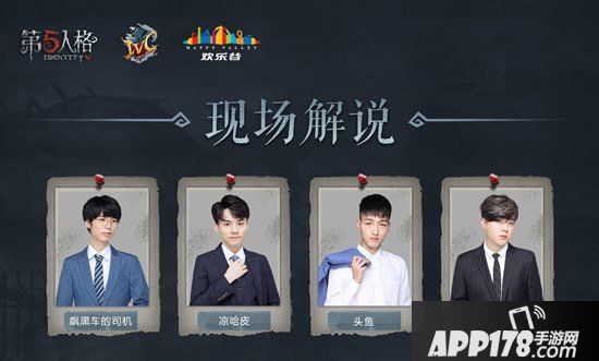 2019第五人格IVC夏季精英赛总决赛震撼来袭
