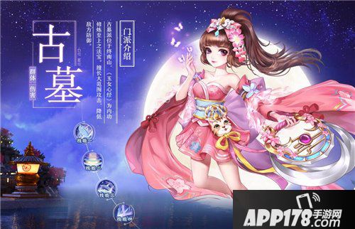 神雕侠侣2手游古墓门派宝石选什么