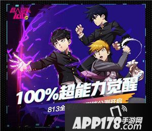 路人超能100手游今日公测