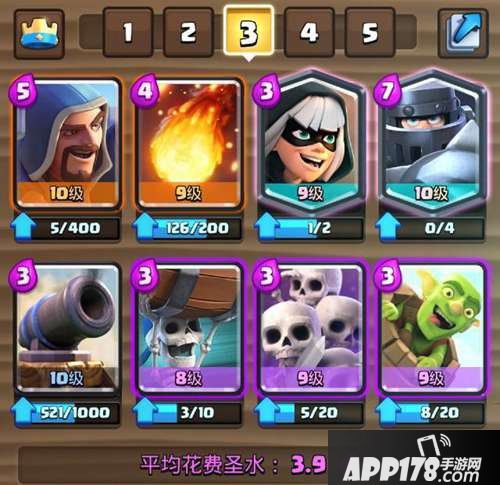 皇室战争4500杯阵容推荐