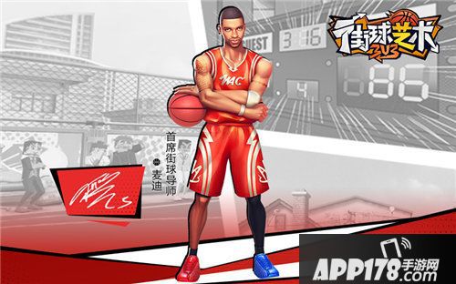 街球艺术神秘球员来袭