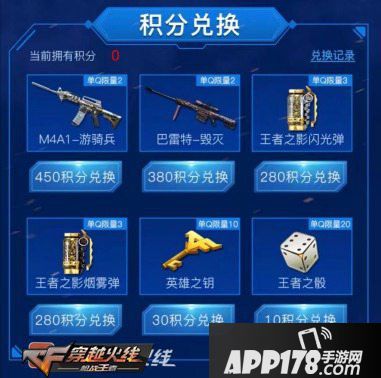 CF手游8月暑期超级幸运星