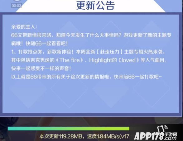qq炫舞手游8月14日新羁绊版本