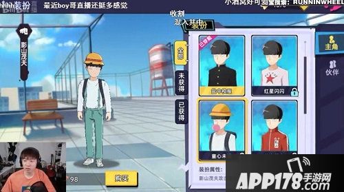 路人超能100手游中国boy