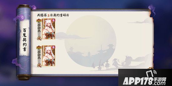 阴阳师百鬼夜行高效获得SSR&SP碎片方法