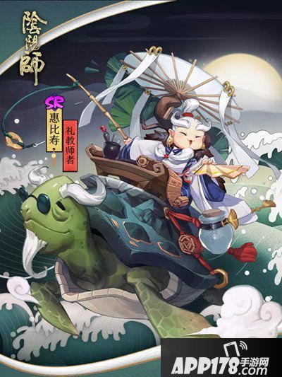 阴阳师新皮肤情报 礼教师者愿者上钩