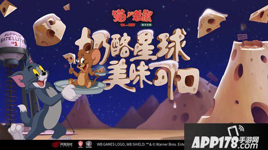 猫和老鼠手游新知识卡助阵狂欢 猫鼠对决策略升级