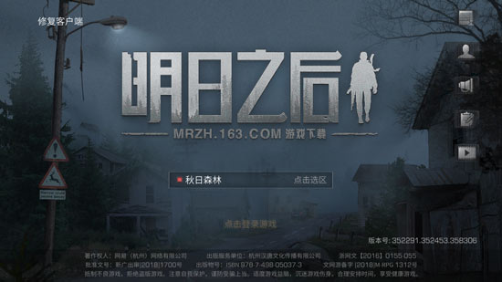 明日之后扇形地板怎么用