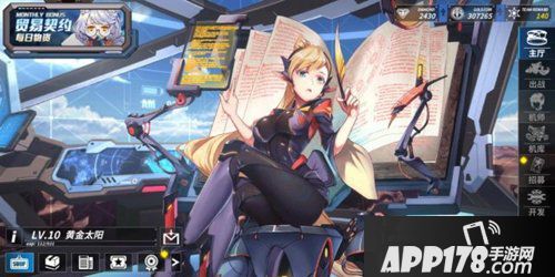 重装战姬机师技能怎么解锁