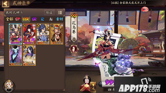 阴阳师花鸟卷哪里多
