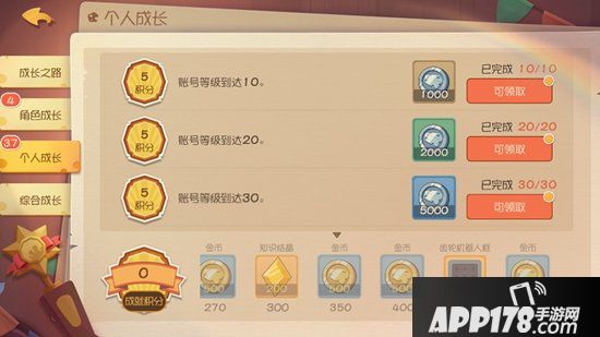 猫和老鼠手游成就系统今日上线 铭刻成长解锁惊喜